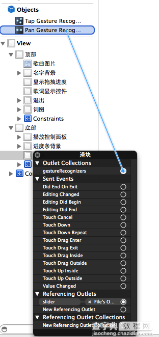 iOS开发中音频工具类的封装以及音乐播放器的细节控制8