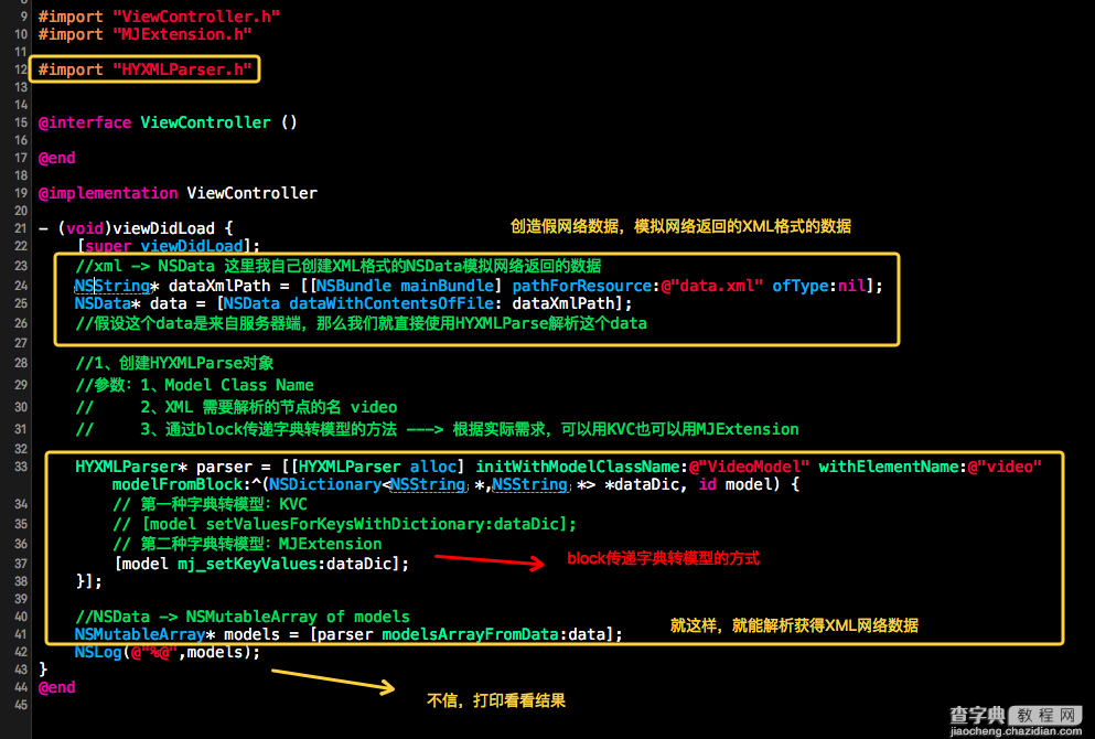 iOS开发使用XML解析网络数据6