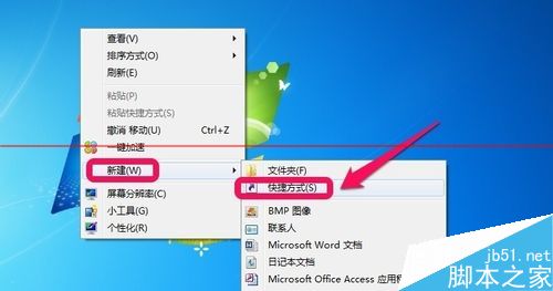 怎么创建关机快捷键？Win7在桌面创建关机快捷方式的方法2