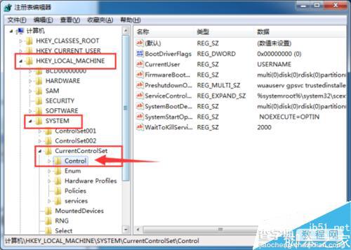 如何快速提升windows7关机速度?win7关机速度提升小技巧4