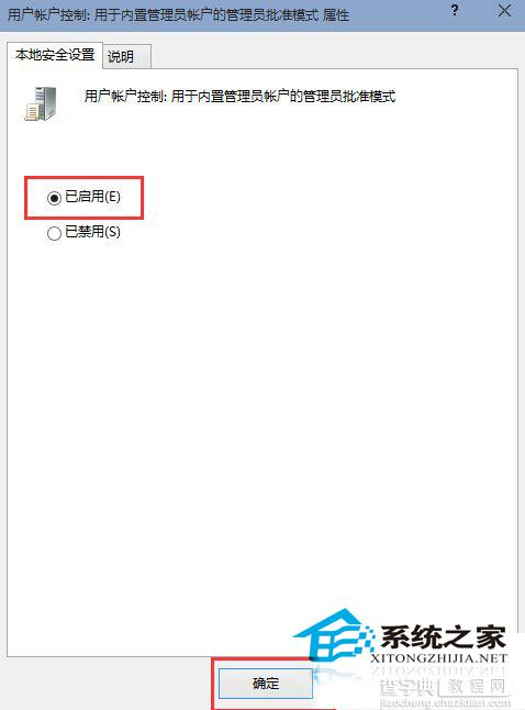 Win10 9926启用administrator管理员帐户无法打开开始菜单4