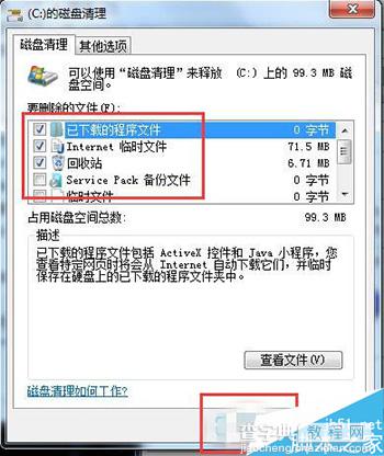 Win7系统C盘爆满怎么办 Win7系统清理C盘的方法5