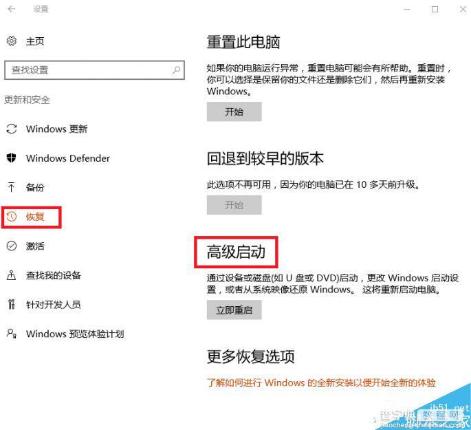 win10系统崩溃怎么办?重置几个关键属性就死不了4