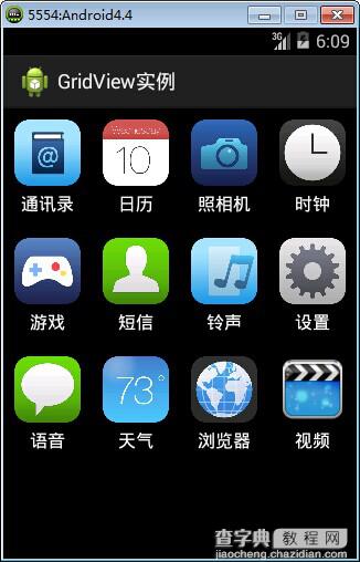 Android：控件GridView的使用实例1