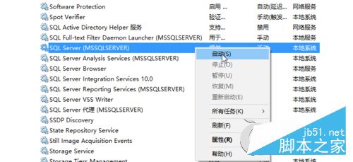 Win10打开SQL Server数据库服务的方法8