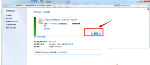 win7怎么免费升级至win10？win7免费升级win10详细图文步骤8