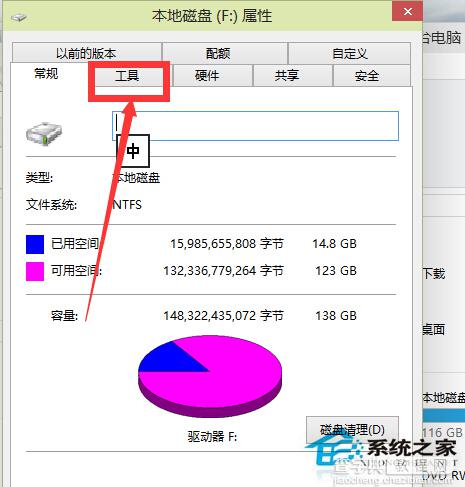 Win10如何对磁盘进行清理和优化以提高速度2