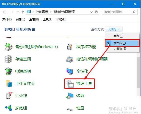 Win10如何开启管理员模式？Win10开启管理员模式的方法2