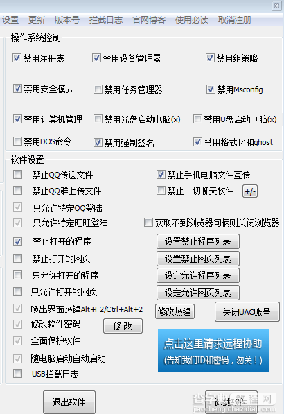 Win7禁用win键、win7屏蔽网站、win7屏蔽f8键的方法3