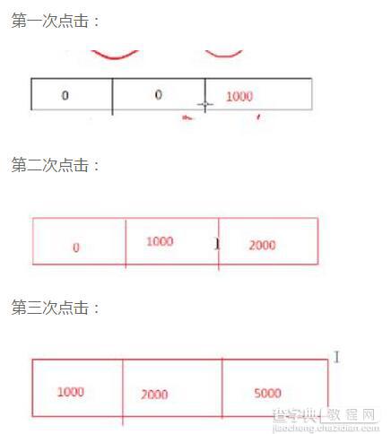 java用arraycopy实现多击事件2