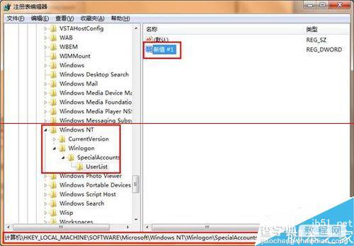 win7系统怎么隐藏administrator帐户？2