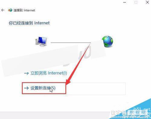 win10怎么配置添加拨号连接?如何设置PPPoE拨号连接?5