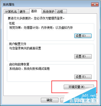 WIN7系统JavaEE(java)环境配置教程（一）12