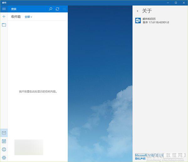 Win10《邮件和日历》17.6118.42001.0更新下载1