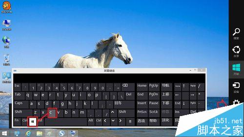 Win8.1 操系统中的超级菜单怎么关闭?7