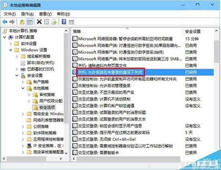 win10系统没有关机键怎么办？win10系统没有关机键的解决方法3