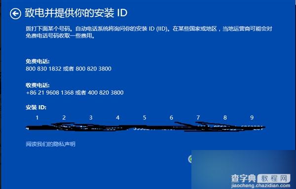 Win10预览版10162没法激活怎么办4