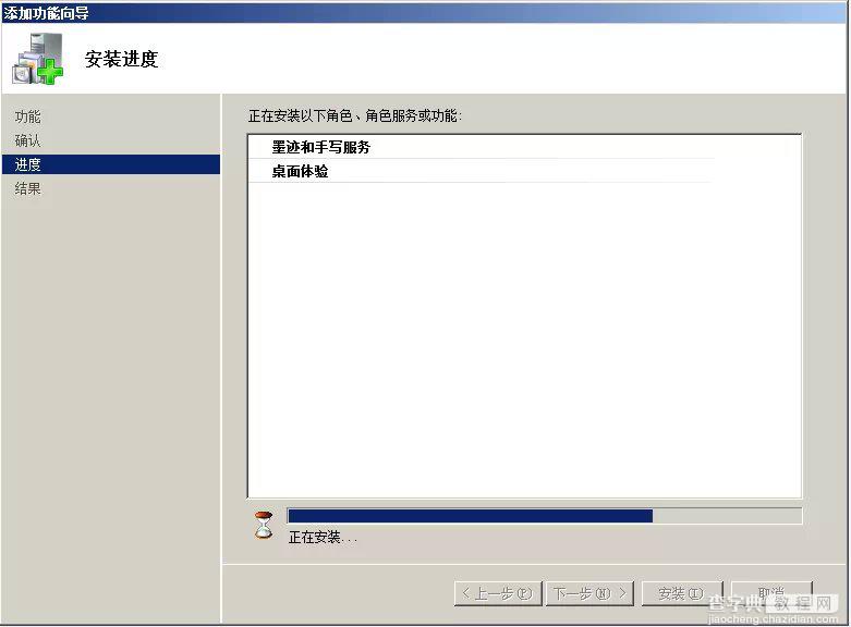 Win Server 2008 r2 开启 Aero 桌面主题的方法2