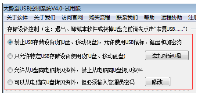 Win7禁用win键、win7屏蔽网站、win7屏蔽f8键的方法1