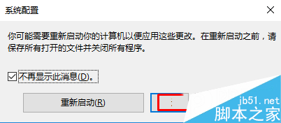 Win10 Edge浏览器最右侧标签页无法关闭的原因分析及解决办法3