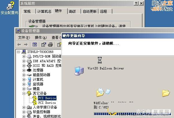 Vultr VPS自定义安装Windows2003 ISO系统以及加载驱动可远程上网21