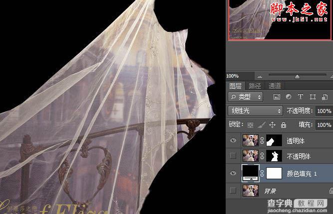 photoshop利用两次通道抠出透明婚纱4
