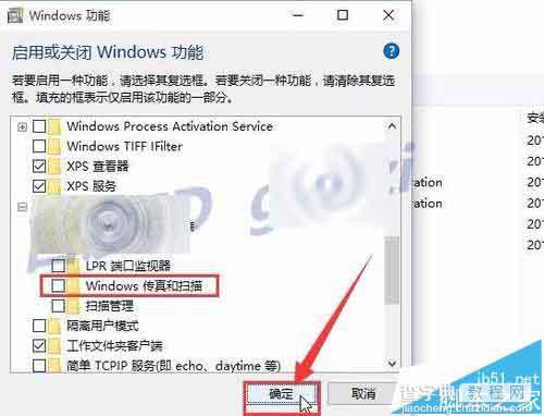 win10系统附件中的windows传真和扫描卸载删除?8