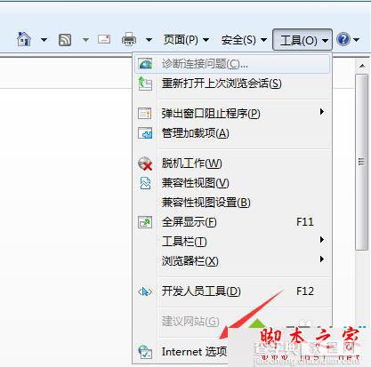 win7系统IE浏览器提示“出现运行错误，是否纠正错误”的故障分析及2种解决方法1