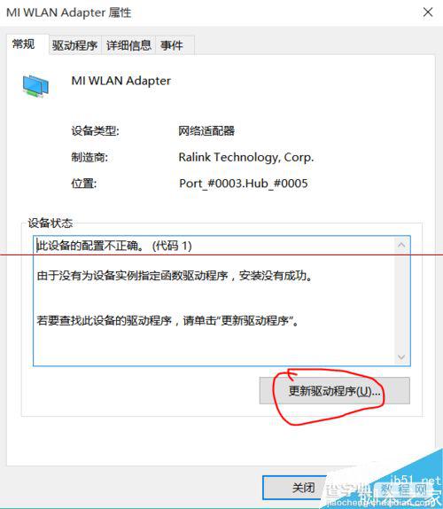 win10正式版不能使用小米的随身wifi该怎么办？8