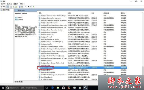 Win10家庭版系统自动更新如何关闭？Windows10家庭版系统关闭自动更新的方法图文教程3