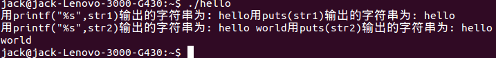 在输入输出字符串时scanf(),printf()和gets(),puts()的区别浅谈2