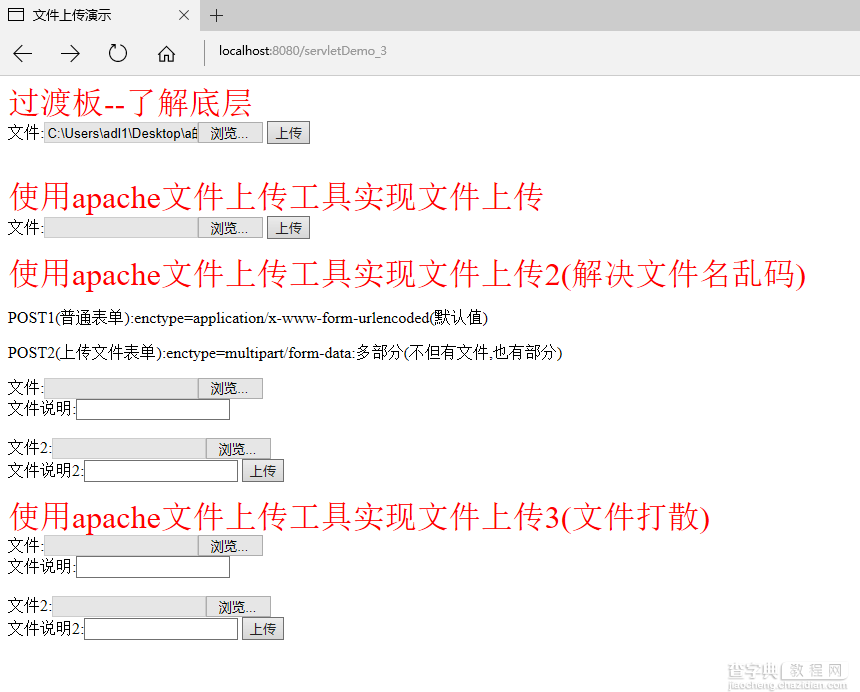 java文件上传技术深入剖析1