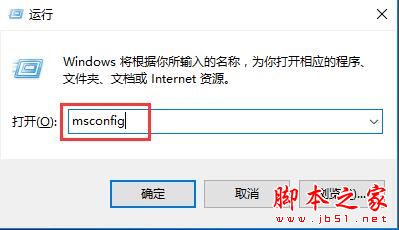 win10打开软件时总弹出账户控制 取消弹出账户控制的三种方法10