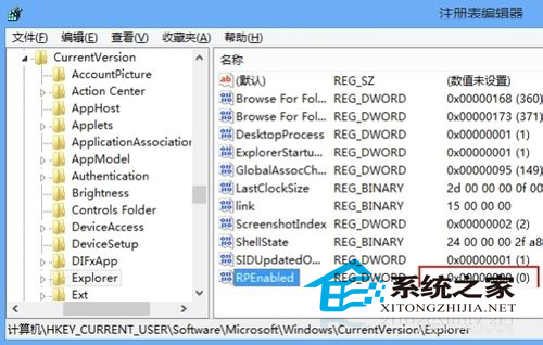 Win8的metro功能不想使用如何取消6