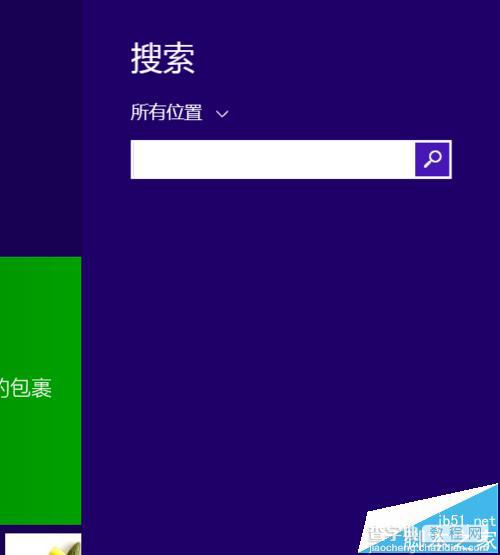 win8.1系统不能设置使用小键盘该怎么办?3