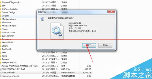 win7电脑开机桌面图标只显示名称没有图标怎么办？7