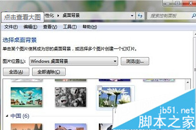 win7系统打开自带壁纸和主题的方法 win7系统自带壁纸和主题如何使用3