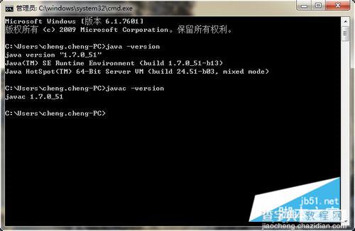 win7 64位系统JDK安装配置环境变量教程10