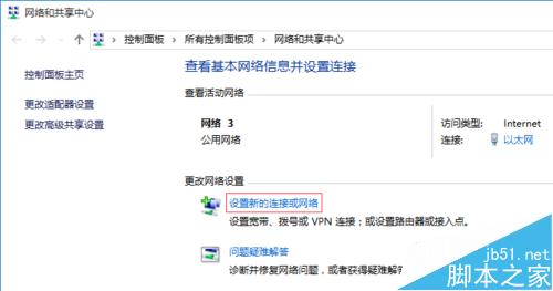 Win10系统怎么手动添加无线配置文件？2