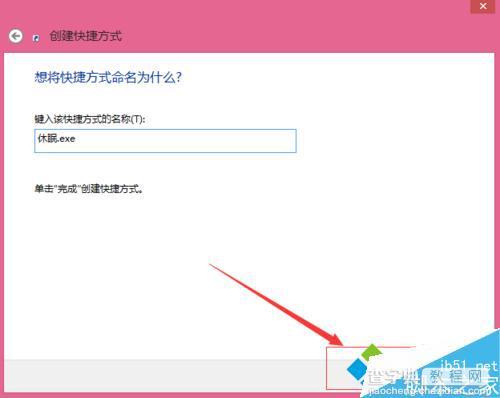 win8.1系统设置一键进入休眠模式的图文教程6