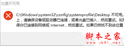 升级Win10打开WinRAR压缩文件时提示