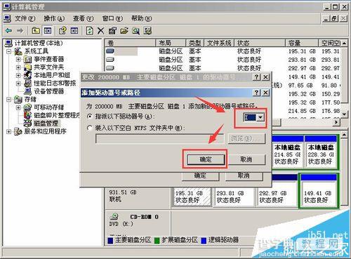 win2003系统不识别移动硬盘该怎么办?10