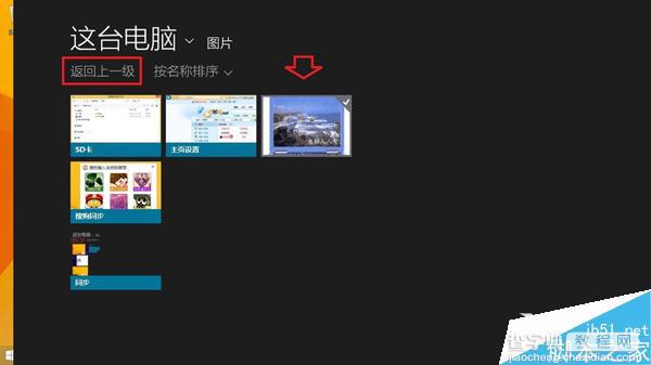 Win8.1如何更改账户头像？Win8.1更改账户头像的方法5