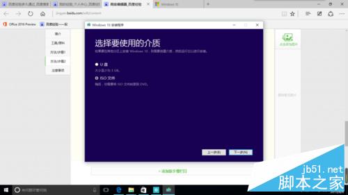 怎样下载win10正式版官方iso文件下载?12