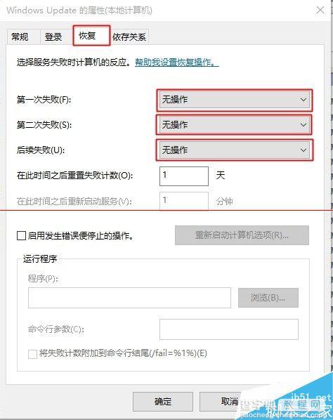 Win10零售版怎么关闭自动更新？禁用win10自动更新的两种教程14