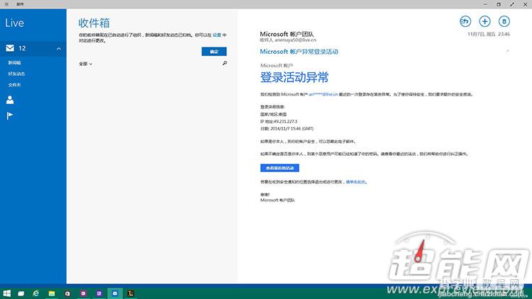 (图)windows 10 build 9926上手体验：流畅易用，但新功能仍需完善41