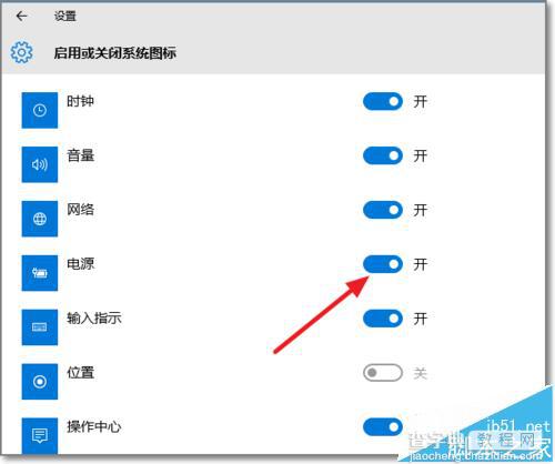 win10任务栏电源图标不见了或者显示灰色该怎么办?8