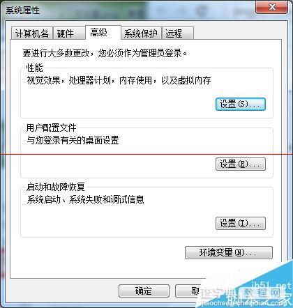 windows7系统怎么调整计算机性能？4