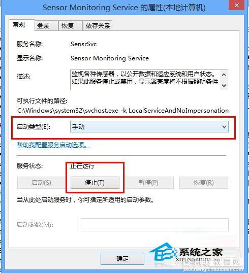 Windows7旗舰版禁用屏幕自动调节亮度不让其变化6