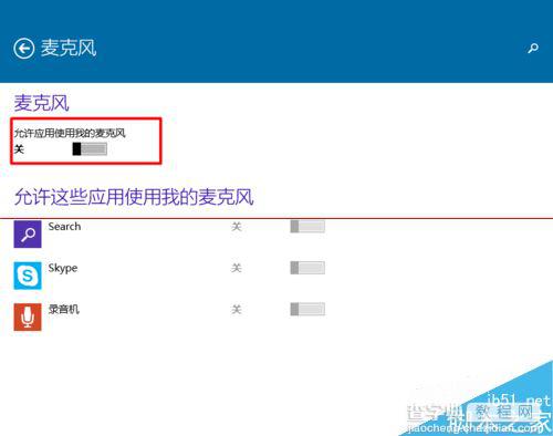 win10麦克风怎么设置？克风声音过大或过小的解决办法12